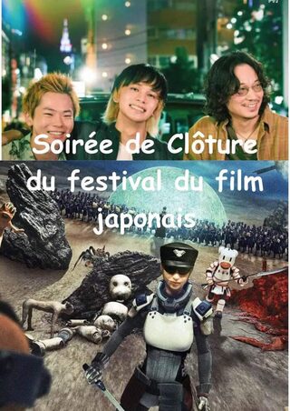Soirée de Clôture du festival du film japonais 2026