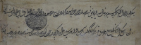 Reproduction en série - La pratique de la calligraphie au Sind au XVIe siècle